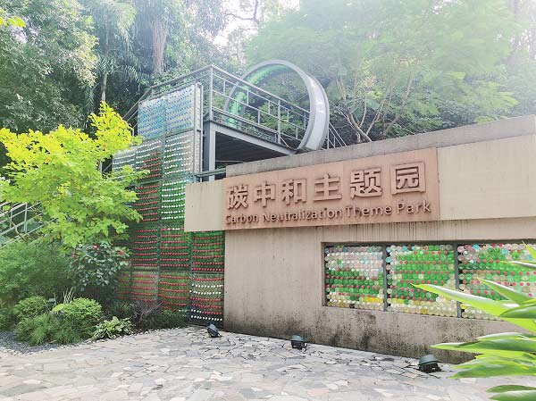 綠化垃圾“不出園”——華南首個(gè)“雙碳”主題